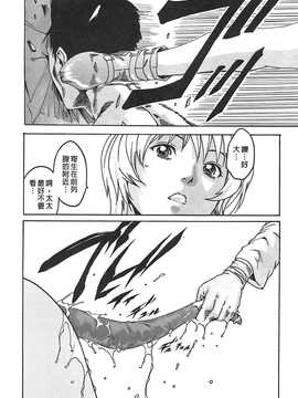 [春輝] 寄生獸醫·鈴音01_059