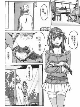 [春輝] 寄生獸醫·鈴音01_063