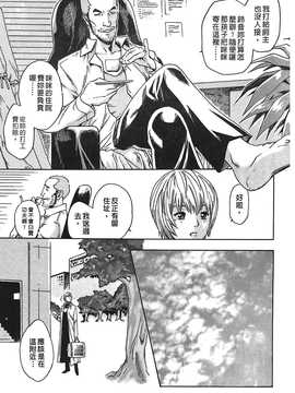 [春輝] 寄生獸醫·鈴音01_068