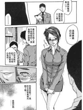 [春輝] 寄生獸醫·鈴音01_096