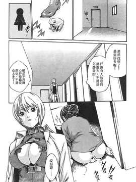 [春輝] 寄生獸醫·鈴音01_097