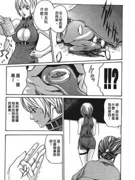 [春輝] 寄生獸醫·鈴音01_106