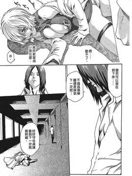 [春輝] 寄生獸醫·鈴音01_132