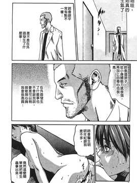 [春輝] 寄生獸醫·鈴音01_137