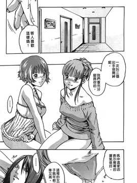 [春輝] 寄生獸醫·鈴音01_140