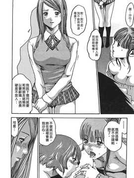 [春輝] 寄生獸醫·鈴音01_141
