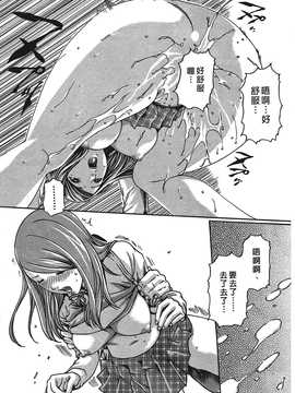 [春輝] 寄生獸醫·鈴音01_148