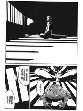 [春輝] 寄生獸醫·鈴音01_159