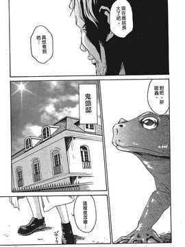 [春輝] 寄生獸醫·鈴音01_160