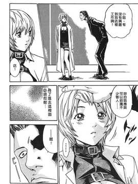 [春輝] 寄生獸醫·鈴音01_163