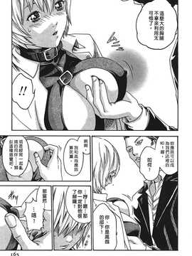 [春輝] 寄生獸醫·鈴音01_164