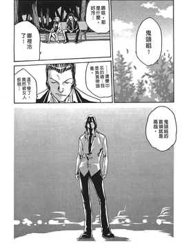 [春輝] 寄生獸醫·鈴音01_167