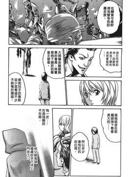 [春輝] 寄生獸醫·鈴音01_168