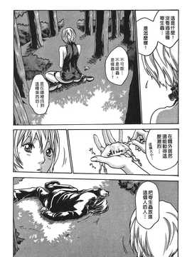 [春輝] 寄生獸醫·鈴音01_181