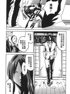 [春輝] 寄生獸醫·鈴音01_183