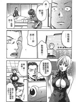 [春輝] 寄生獸醫·鈴音01_185