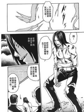 [春輝] 寄生獸醫·鈴音01_187