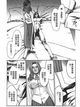 [春輝] 寄生獸醫·鈴音01_193