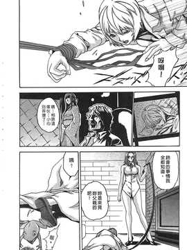 [春輝] 寄生獸醫·鈴音01_207