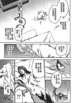 [春輝] 寄生獸醫·鈴音01_210