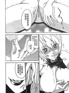 [春輝] 寄生獸醫·鈴音01_213