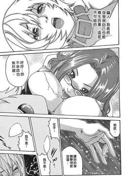 [春輝] 寄生獸醫·鈴音01_216
