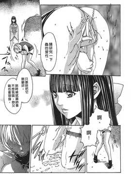 [春輝] 寄生獸醫·鈴音01_224