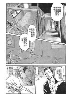 [春輝] 寄生獸醫·鈴音01_227
