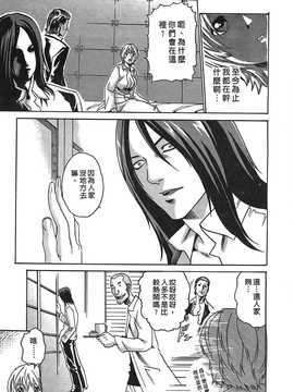 [春輝] 寄生獸醫·鈴音01_228