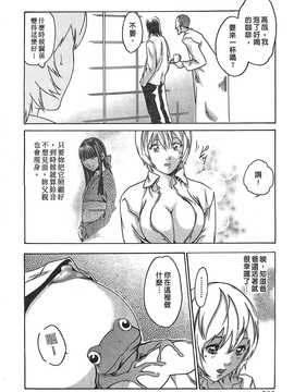 [春輝] 寄生獸醫·鈴音01_229