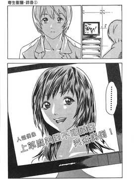 [春輝] 寄生獸醫·鈴音01_230