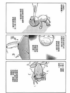 [春輝] 寄生獸醫·鈴音01_231