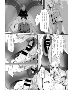 [靴下汉化组][大嘘] 美少女あんよっ！_016