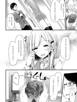 [靴下汉化组][大嘘] 美少女あんよっ！_028