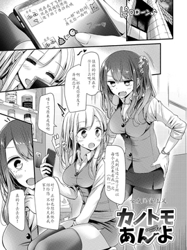 [靴下汉化组][大嘘] 美少女あんよっ！_029