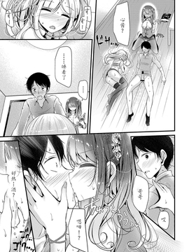 [靴下汉化组][大嘘] 美少女あんよっ！_043