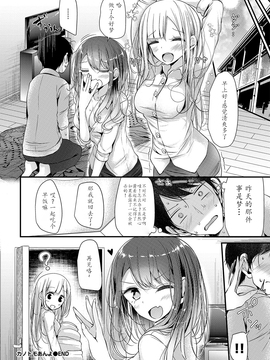 [靴下汉化组][大嘘] 美少女あんよっ！_050