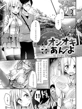 [靴下汉化组][大嘘] 美少女あんよっ！_051