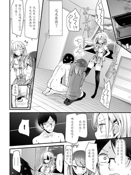 [靴下汉化组][大嘘] 美少女あんよっ！_052