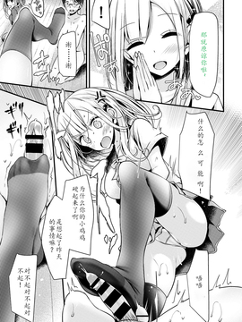[靴下汉化组][大嘘] 美少女あんよっ！_053