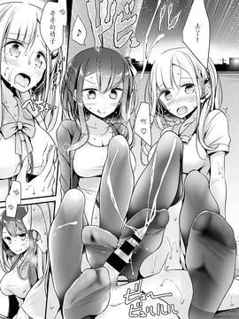 [靴下汉化组][大嘘] 美少女あんよっ！_057