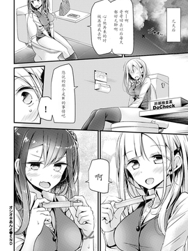 [靴下汉化组][大嘘] 美少女あんよっ！_074