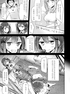 [靴下汉化组][大嘘] 美少女あんよっ！_077