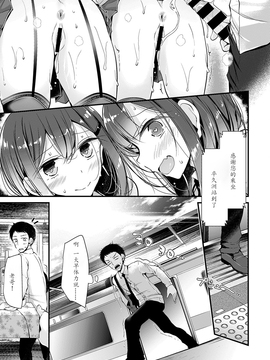 [靴下汉化组][大嘘] 美少女あんよっ！_095