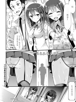 [靴下汉化组][大嘘] 美少女あんよっ！_096