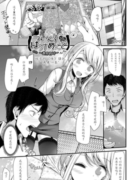 [靴下汉化组][大嘘] 美少女あんよっ！_097