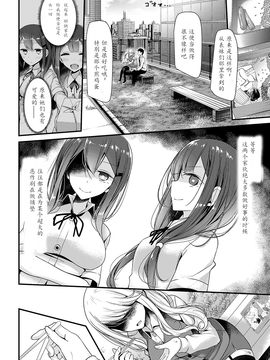 [靴下汉化组][大嘘] 美少女あんよっ！_098