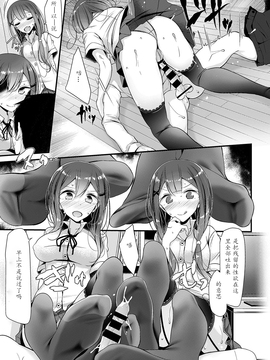 [靴下汉化组][大嘘] 美少女あんよっ！_111