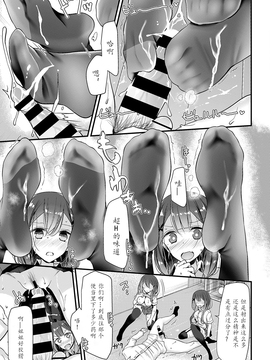 [靴下汉化组][大嘘] 美少女あんよっ！_115