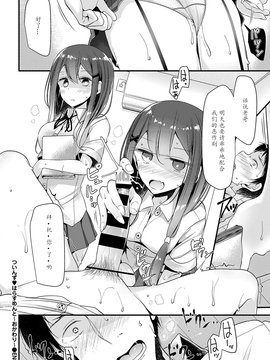 [靴下汉化组][大嘘] 美少女あんよっ！_122
